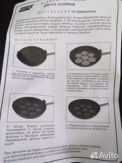 Силиконовая форма