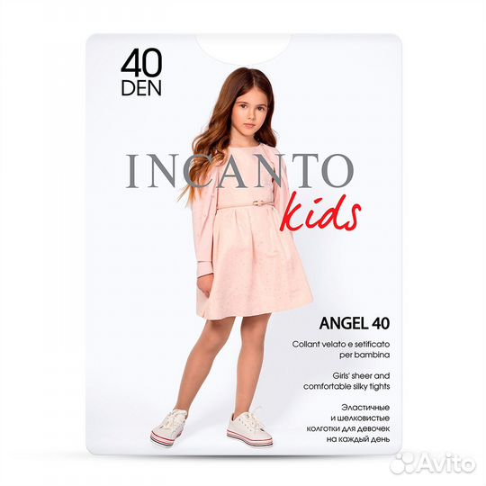 Колготки деткские (р-р 140-146)