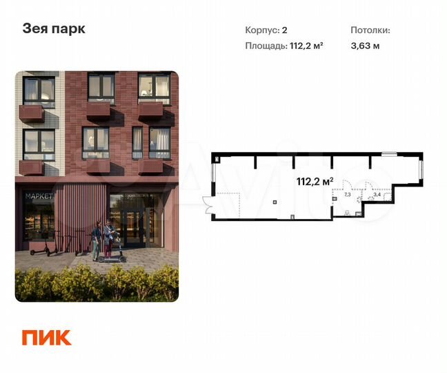 Продам помещение свободного назначения, 112.2 м²