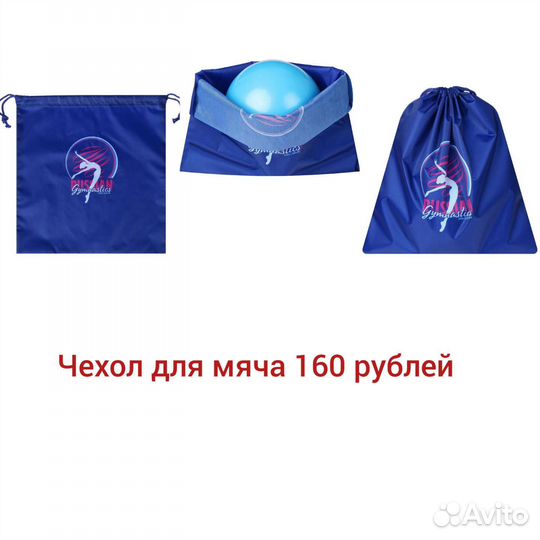 Чехол для мяча и булав, лента, резина для растяжки