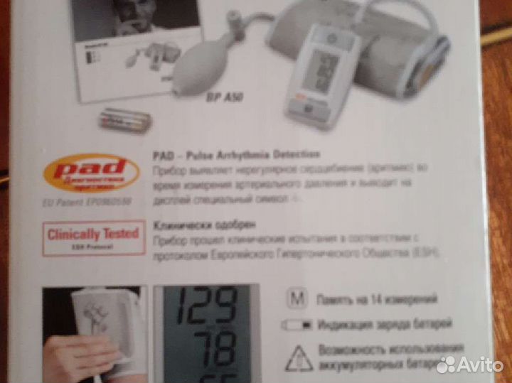 Тонометр п/ автомат Mikrolife