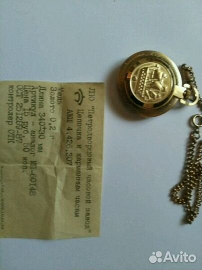 Часы карманные СССР