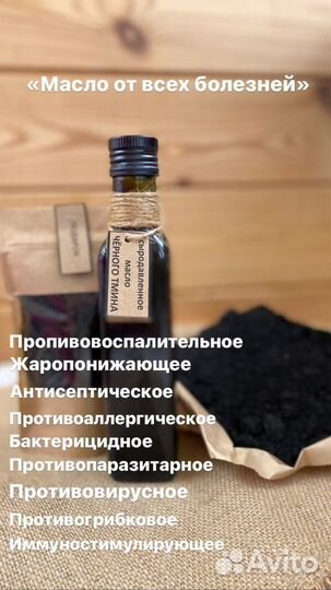 Масло сыродавленное чёрного тмина из бочонка