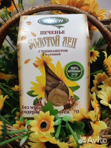 Печенье с топинамбуром и стевией