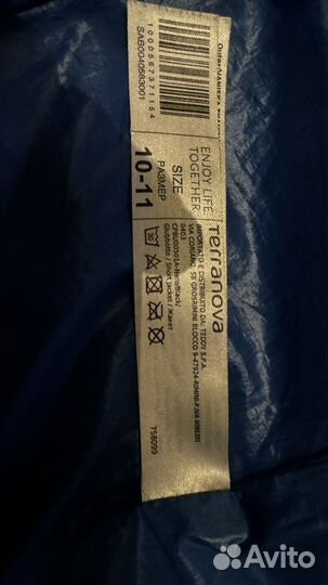 Куртка для мальчика