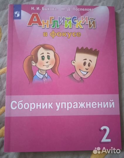 Рабочая тетрадь 2 класс математика, окружающий мир