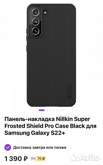 Бампер Nillkin для Samsung Galaxy S22+