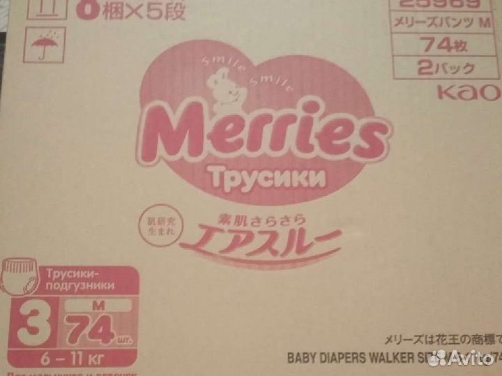 Подгузники трусики Merries M 6-11кг, 74шт