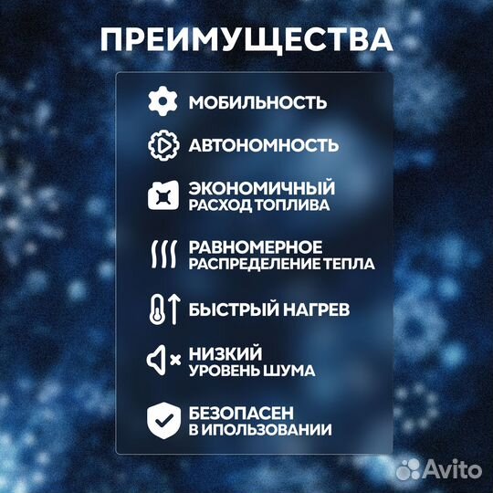 Автономный отопитель 8кВт 12-24-220В