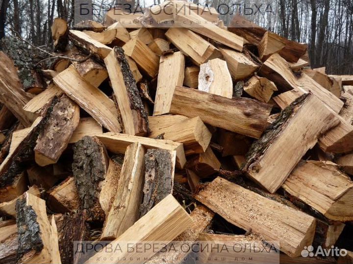 Дрова березовые осиновые ольховые