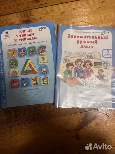 Рабочая тетрадь (практикумы) для 3 класса