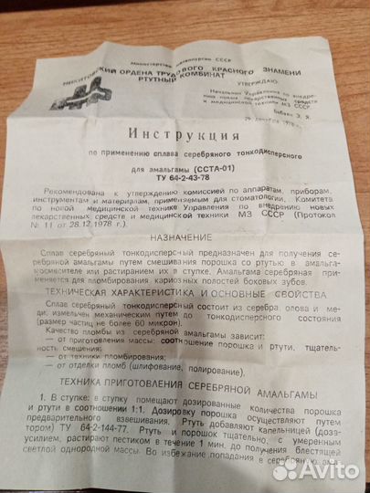 Сплав серебряный тонкодисперсный для амальгам сста