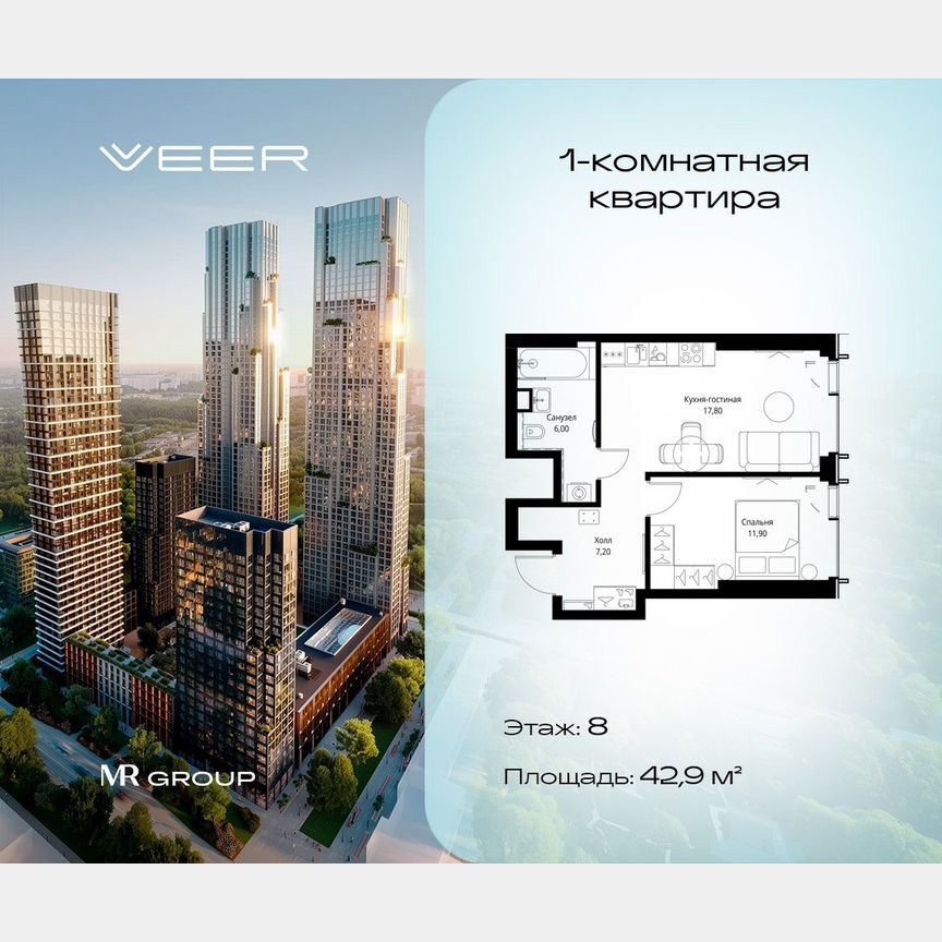 1-к. квартира, 42,9 м², 8/59 эт.