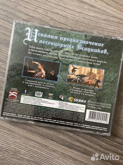 Эрагон Игра для пк на диске