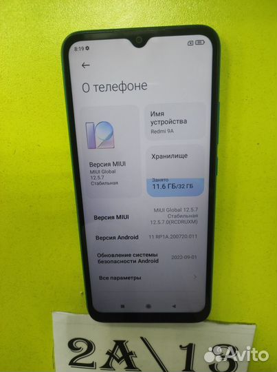 Xiaomi Redmi 9A, 2/32 ГБ