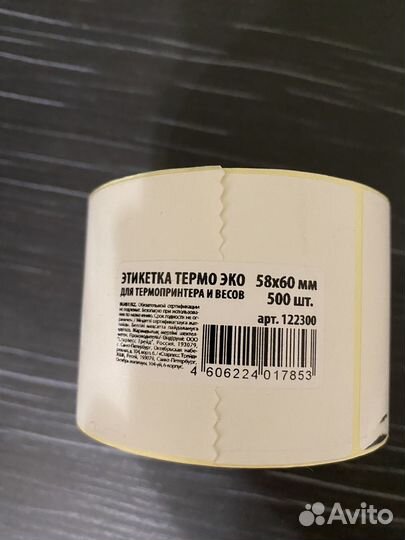 Термо этикетки, штрих коды самоклейки упаковка А4