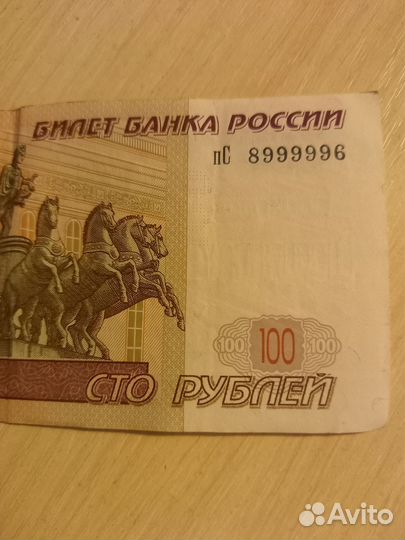 Денежные купюры