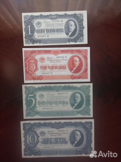 Банкноты СССР. 1934г, 1937г, 1938г. Копии