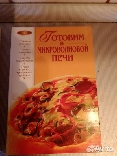 Кулинарные книги цена за 3 штуки