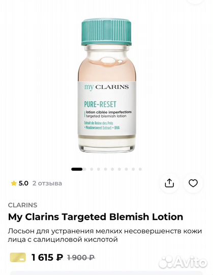 My Clarins Targeted Blemish Lotion