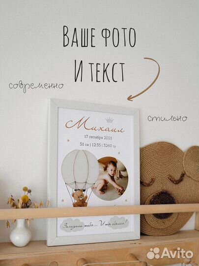 Детская метрика