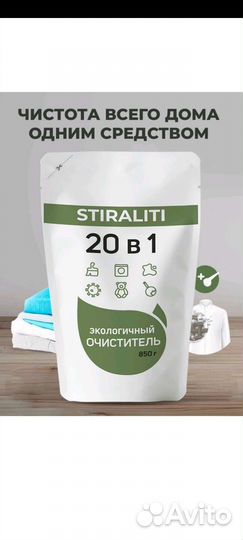 Стиральный порошок