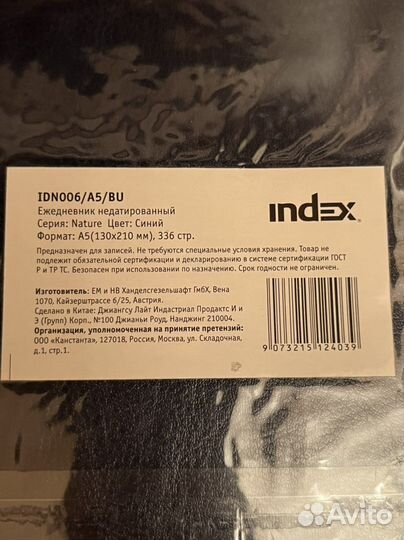 Ежедневник недатированный