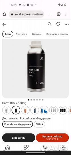 Смола для 3d принтера. 405 нм, уф-смола