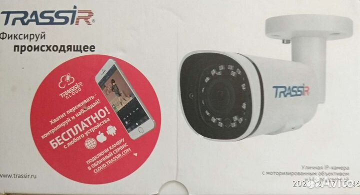 Камера видеонаблюдения уличная ip