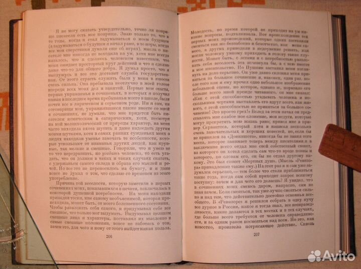 Книга гоголь собрание сочинений том шестой избранн