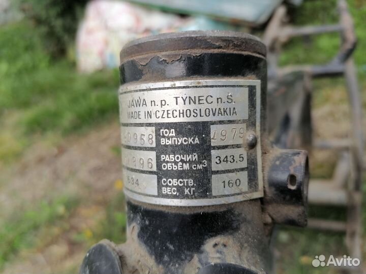 Рама к мотоциклу ява 350