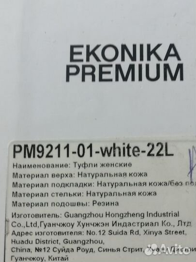 Босоножки женские Ekonika Premium