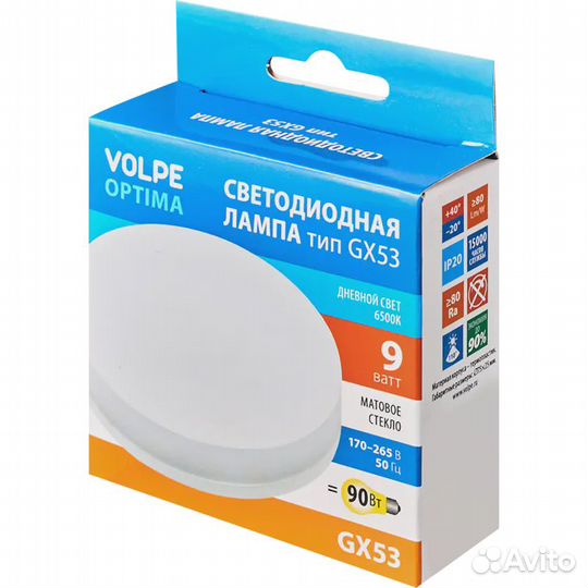 Лампа светодиодная Volpe GX53