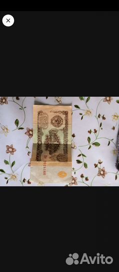 Один рубль СССР 1961 продаю