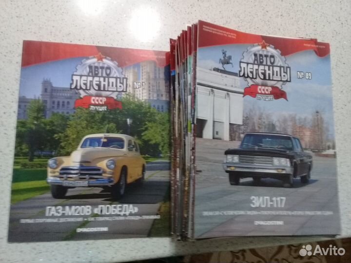 Автолегенды СССР 