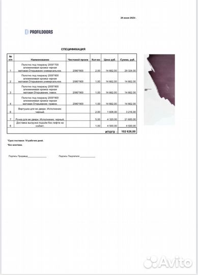 Межкомнатные двери бу 70 см