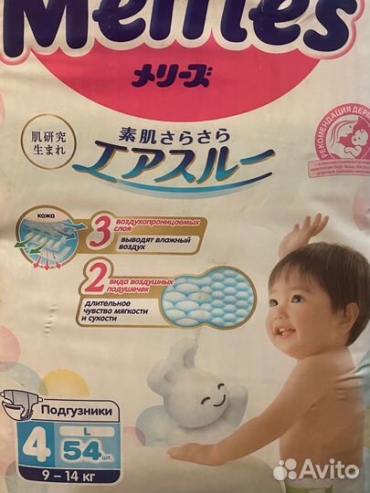 Подгузники 89штук