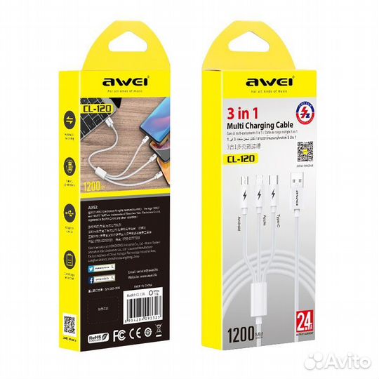 Кабель awei 3IN1 CL120 1.2m 2.4A white