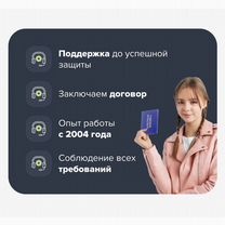 Дипломные, ВКР, магистерские: оформляю "под ключ", Серпухов