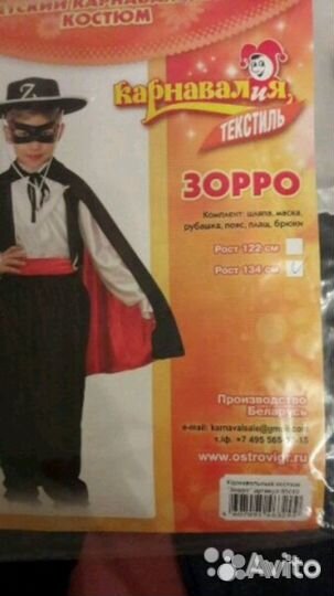 Продам новый костюм