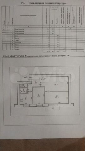 3-к. квартира, 51,9 м², 3/5 эт.