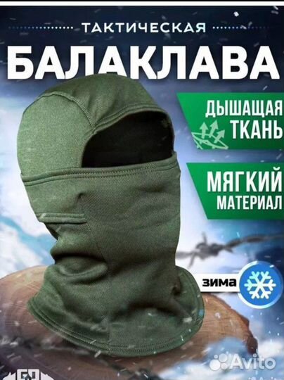 Балаклава тактическая флисовая осень-зима