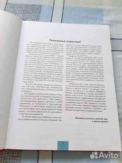 Книга на развитие интеллекта