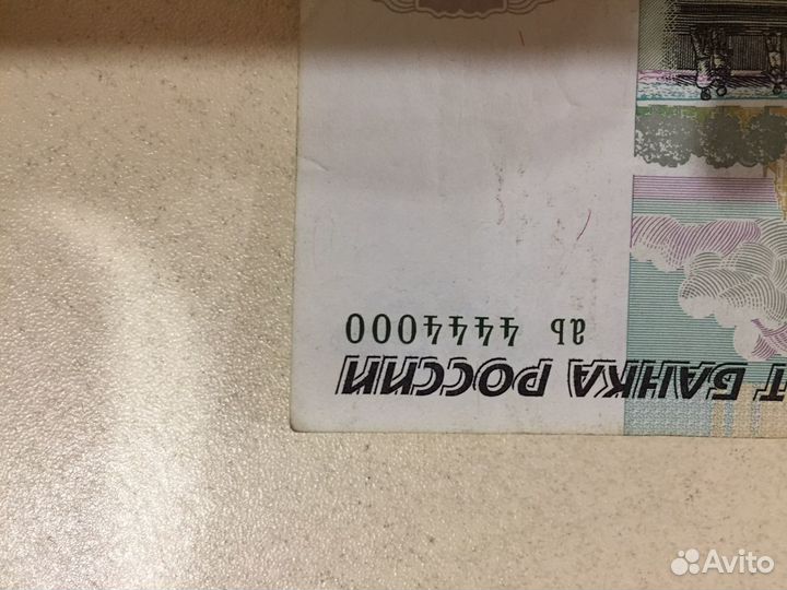 Продам купюру с красивым номером