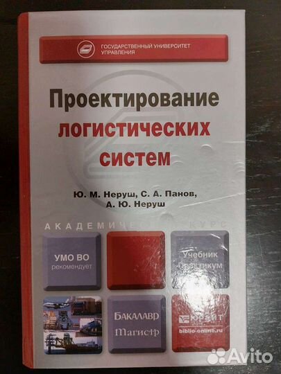 Учебные пособия