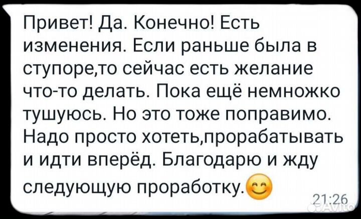 Консультация психолога