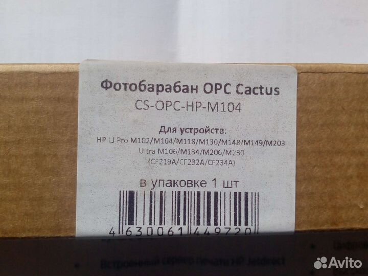 Фотобарабан hp-M104