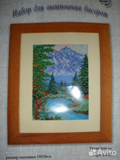 Набор для вышивания бисером