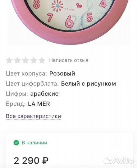 Часы настенные LaMer
