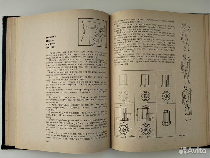 Занимательное черчение Воротников И. А